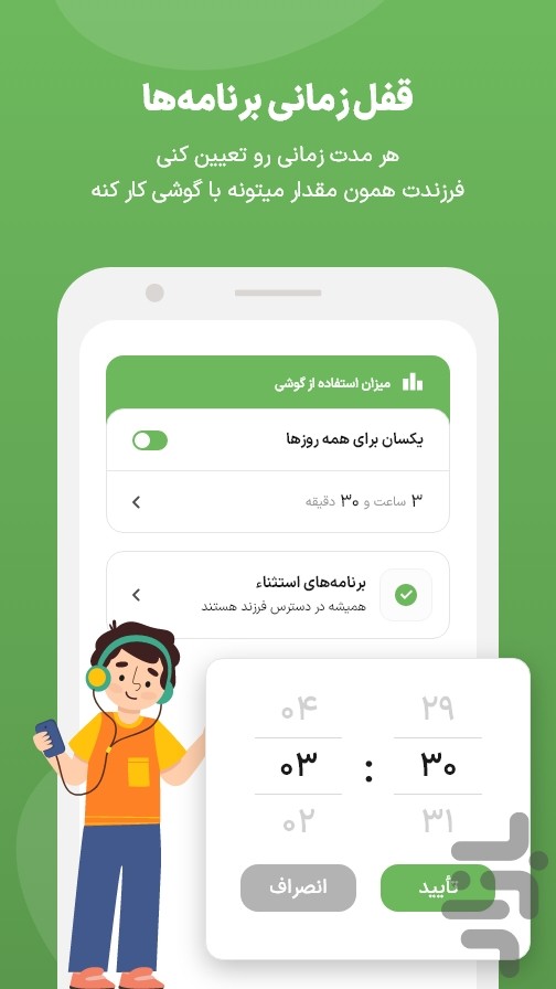 ایمینو:مراقب فرزند در موبایل — تصویر 4