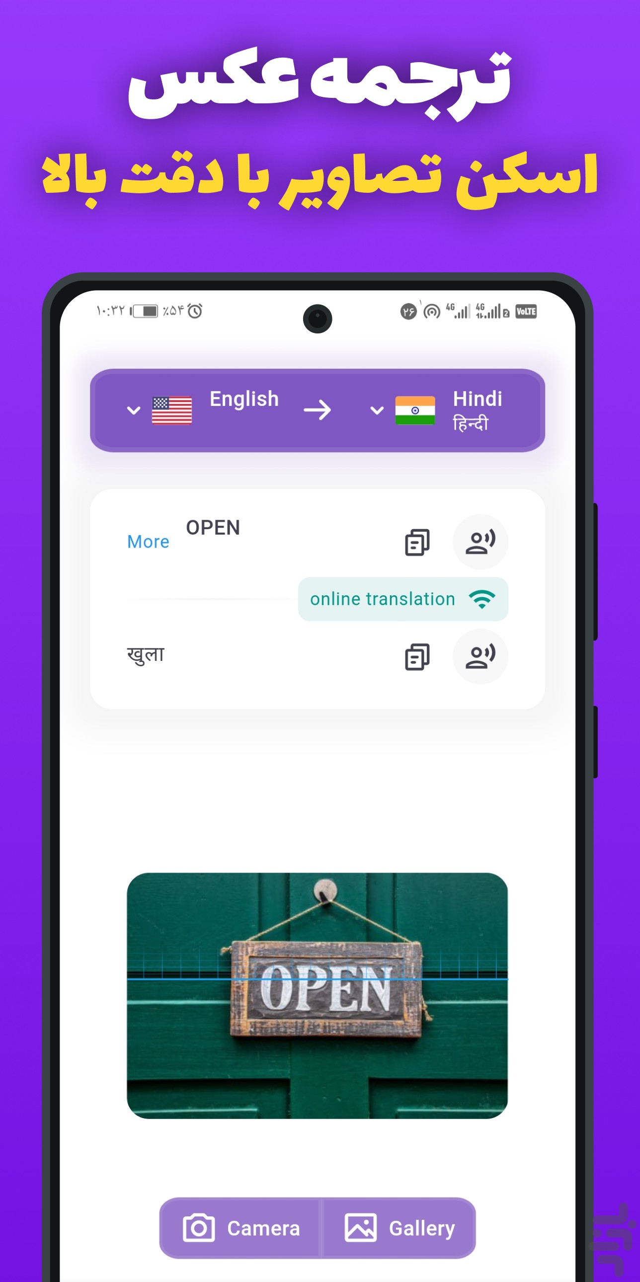 مترجم آنلاین و آفلاین زبان_ترجمه عکس — تصویر 2