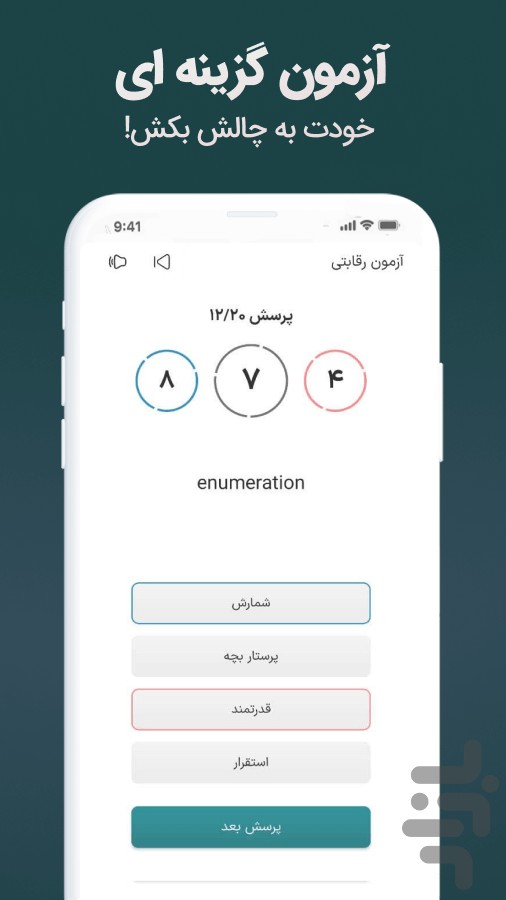 پاکِتلی | فلش کارت زبان و لغت — تصویر 9