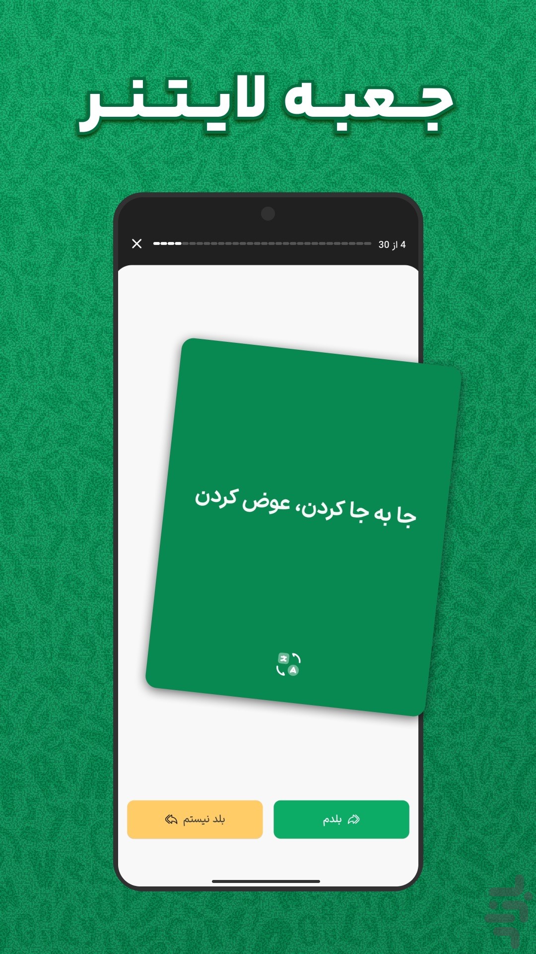 همیارزبان - آموزش زبان انگلیسی — تصویر 4