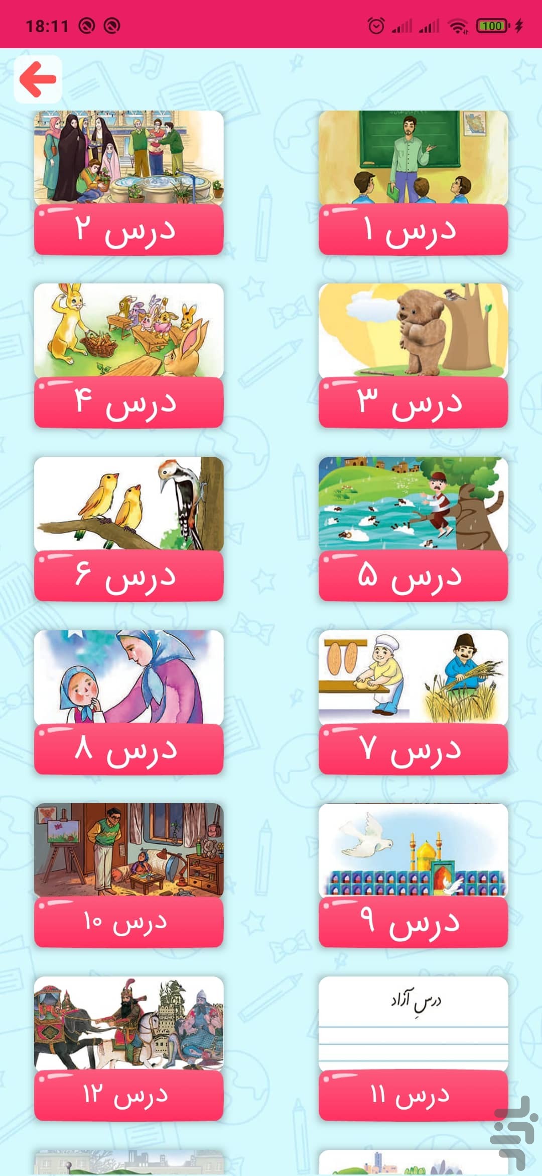 دانابا فارسی ریاضی علوم دوم دبستان — تصویر 3