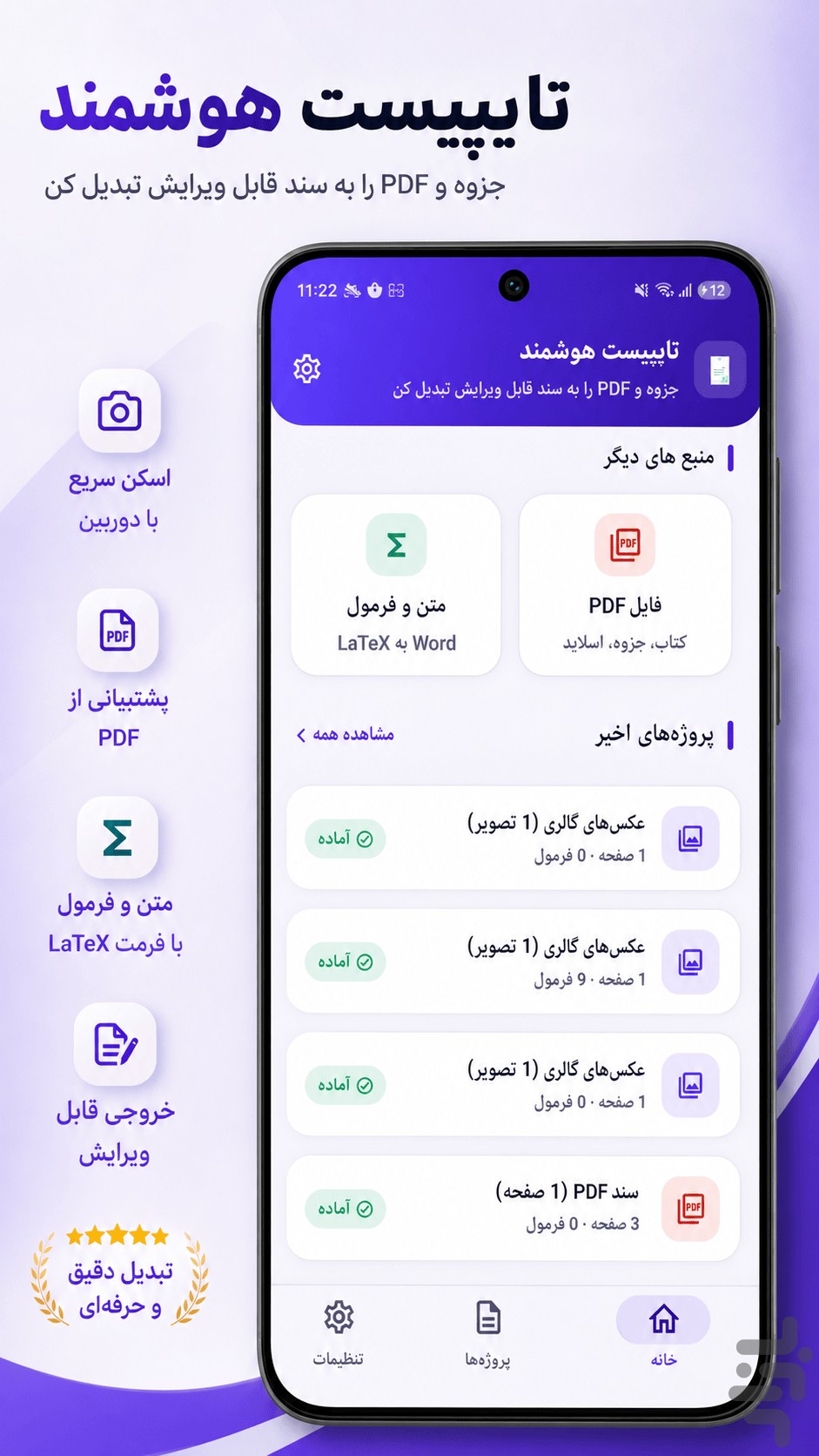تایپیست | تبدیل عکس به متن — تصویر 2