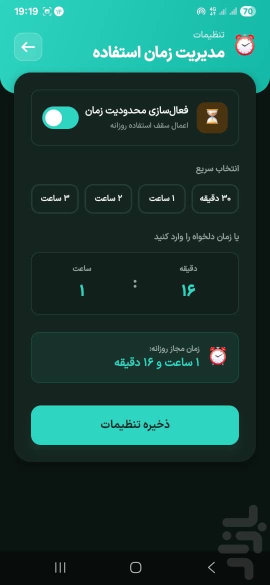 محافظت از فرزند مهربان — تصویر 9
