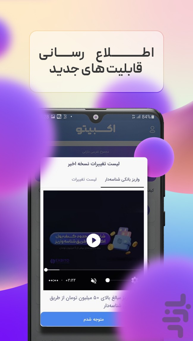 اکسبیتو | صرافی ارز دیجیتال — تصویر 5