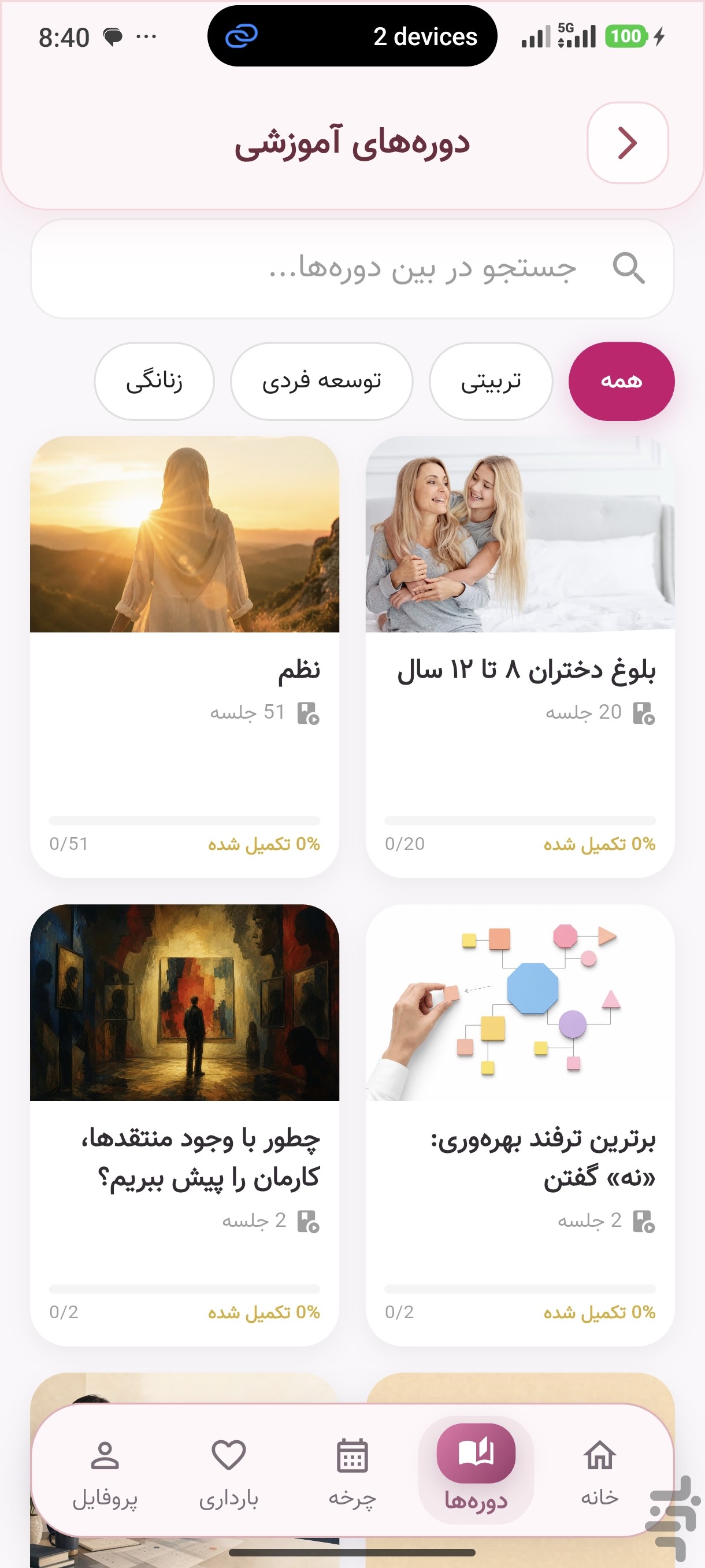 بانو:پزشکی،سلامت،بارداری،پریود — تصویر 2