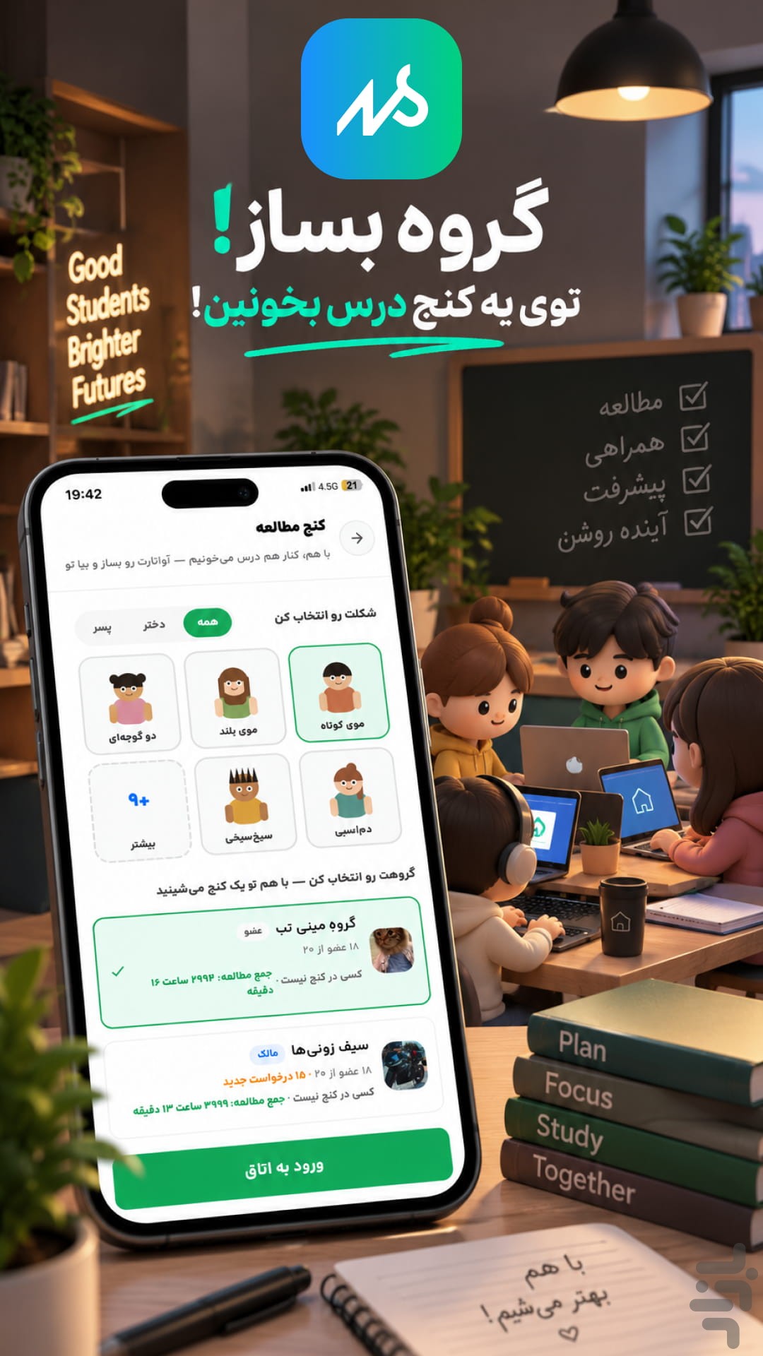 مدیکال استوز | مشاوره کنکور — تصویر 7