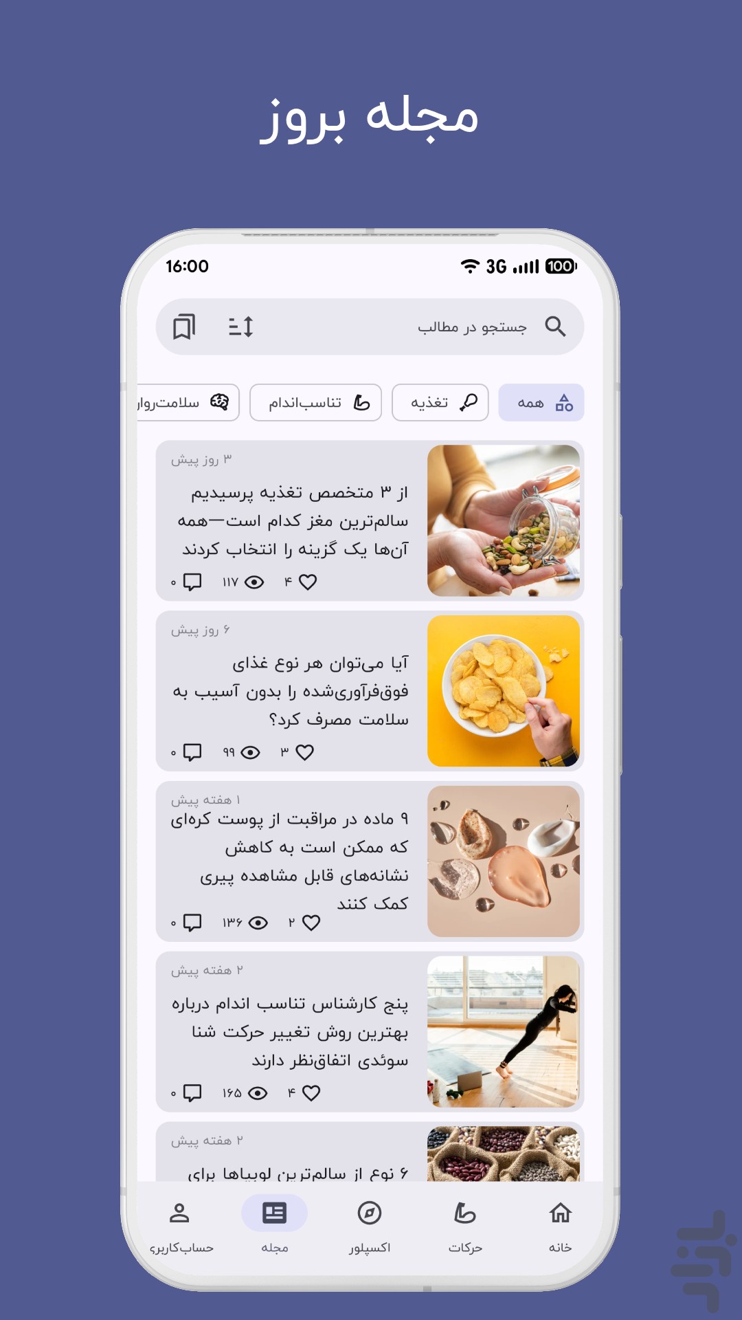 ‏‏‏‏های فیت - ورزش در خانه و باشگاه — تصویر 7