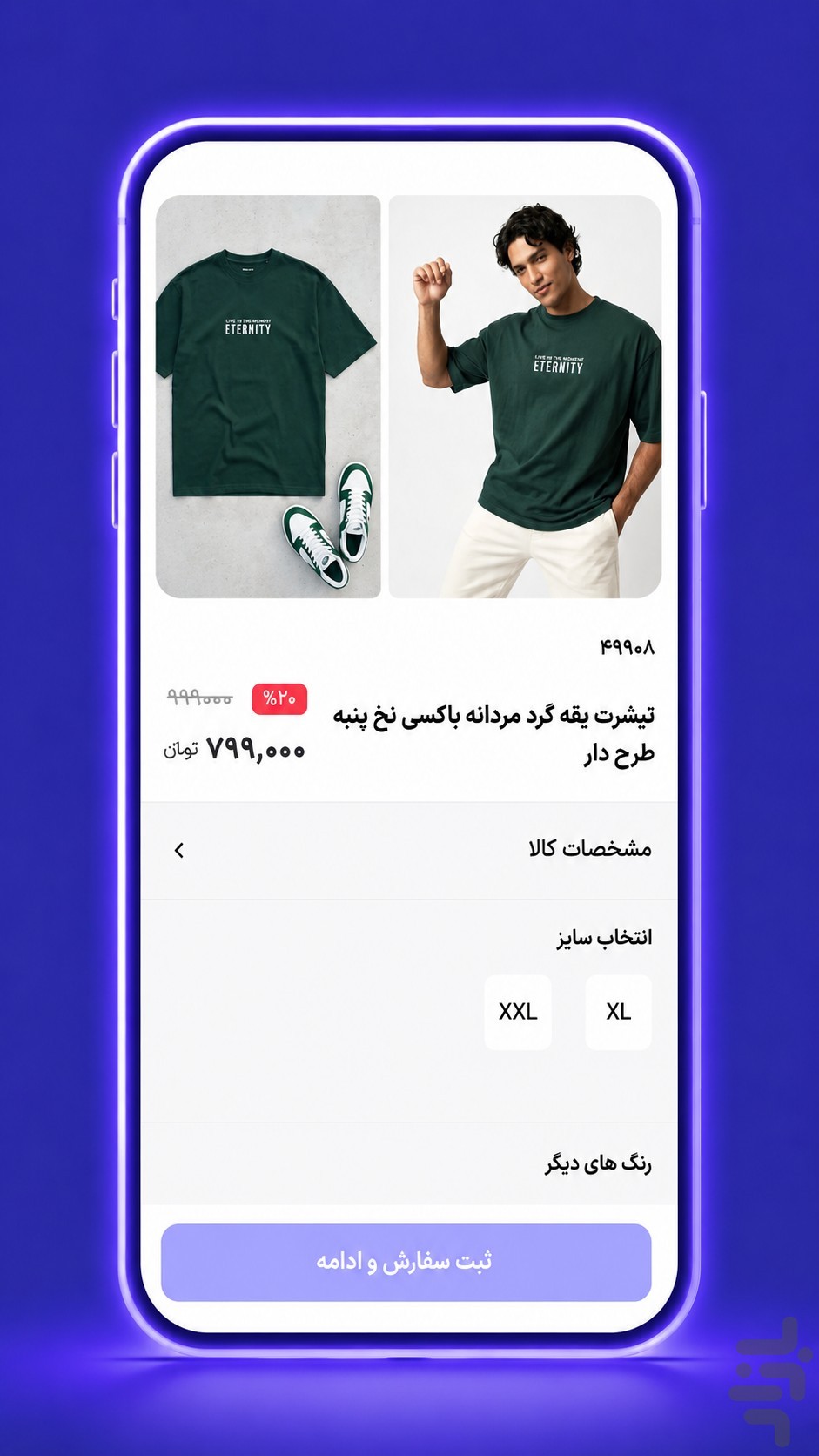 پاپا | خرید ارزان تر از بازار — تصویر 9