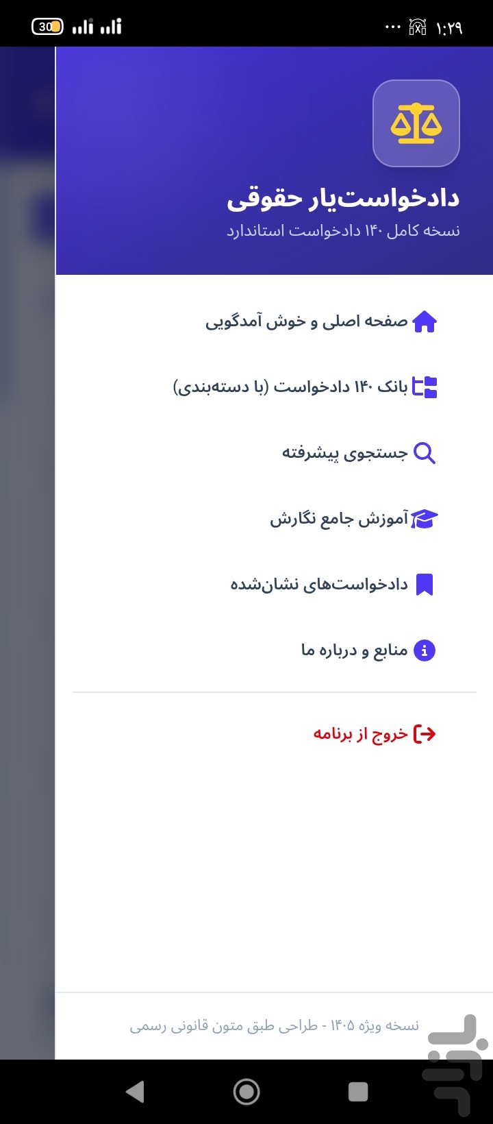 اموزش دادخواست نویسی — تصویر 2