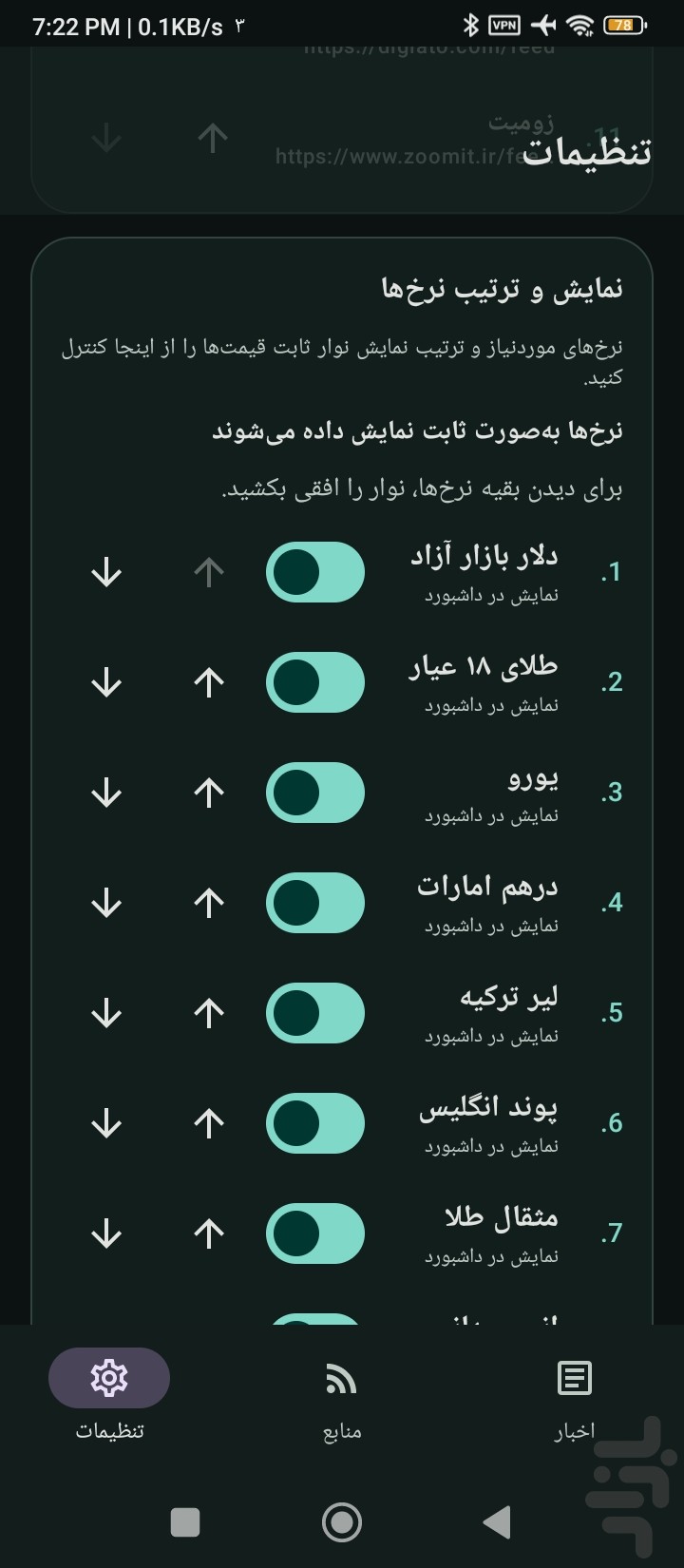 هاب روزانه — تصویر 4