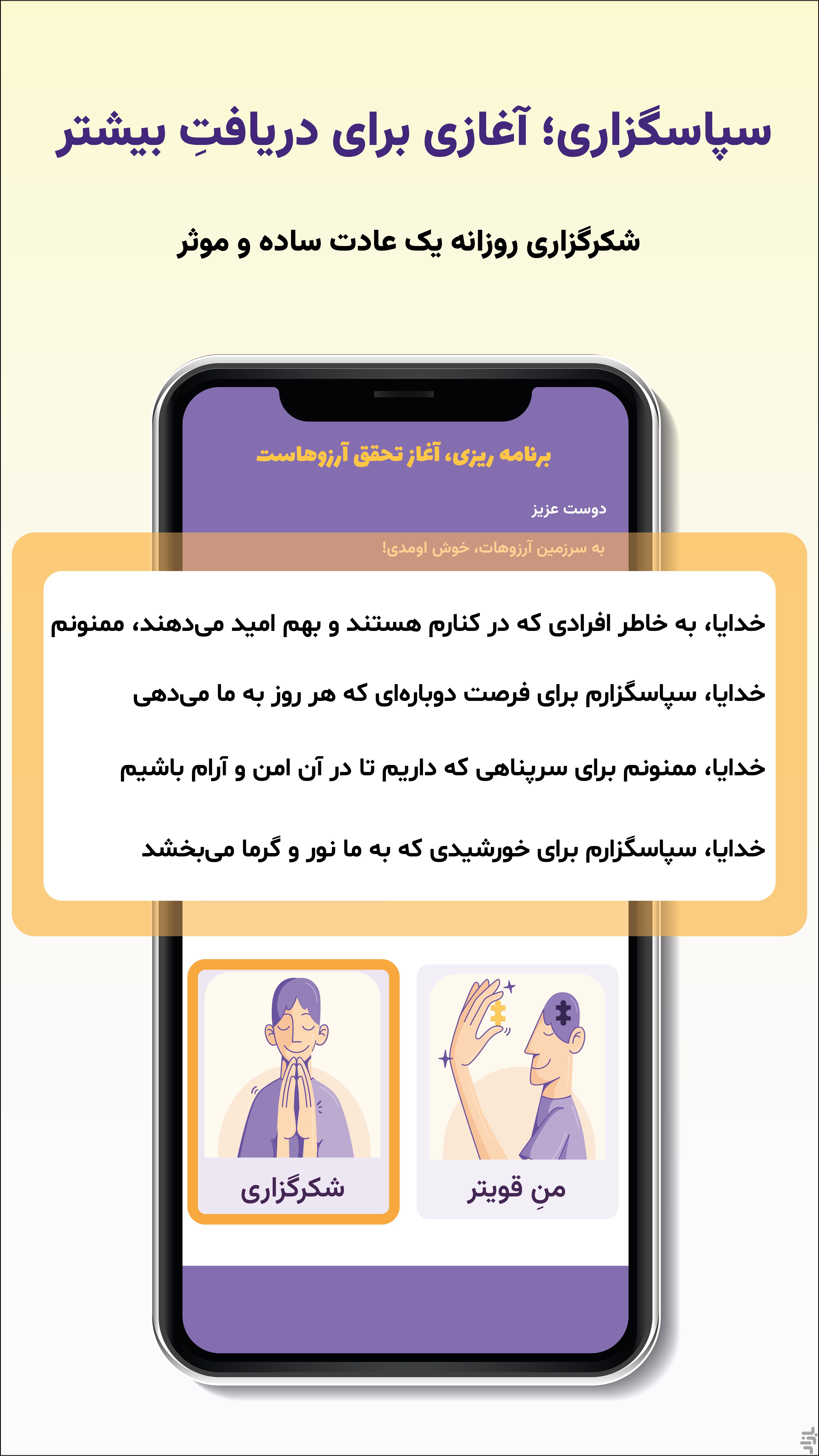 آرزوگرام - تابلو آرزوها — تصویر 7