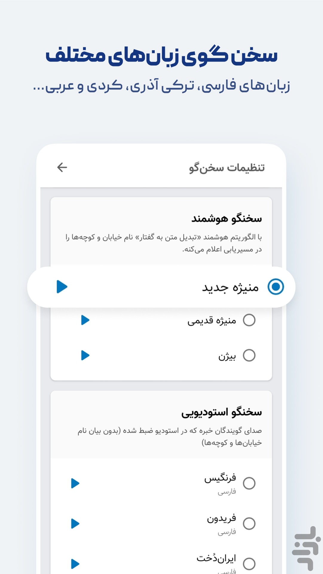 نشان | نقشه و مسیریاب — تصویر 7