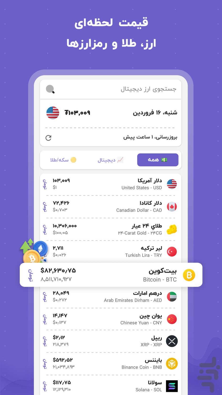 پولاکو؛ نرم افزار حسابداری آسان — تصویر 4