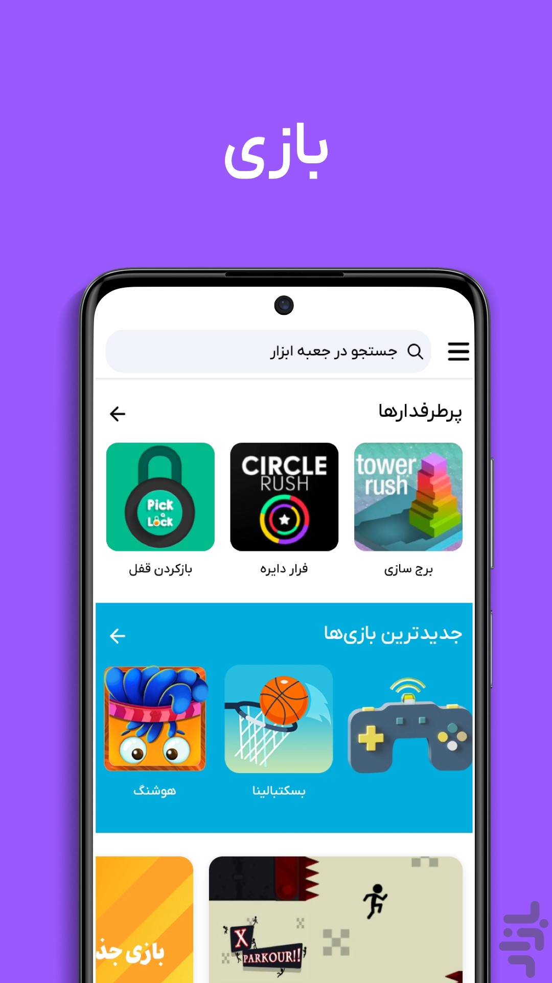جعبه ابزار — تصویر 6