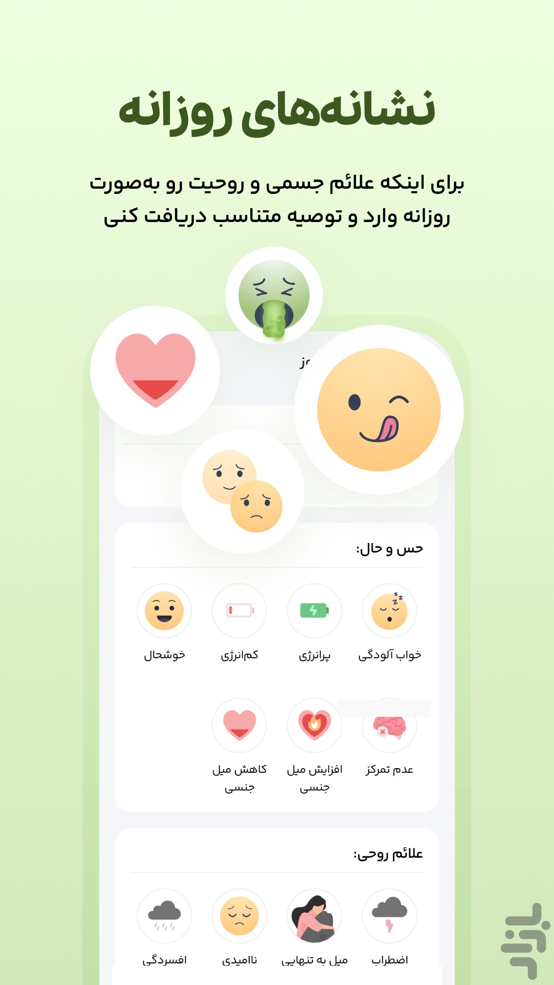 ایمپو | پریود،بارداری و سلامت بانوان — تصویر 7