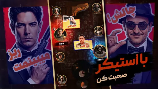 ‏‏‏مافیا کلاب - مافیا رایگان