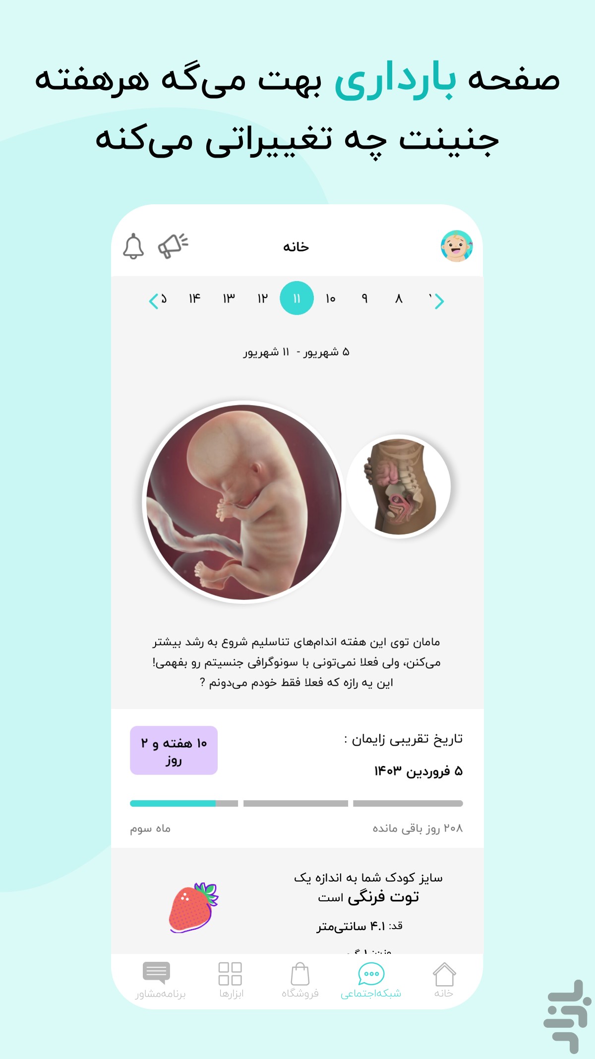 گهواره: بارداری و کودک — تصویر 1