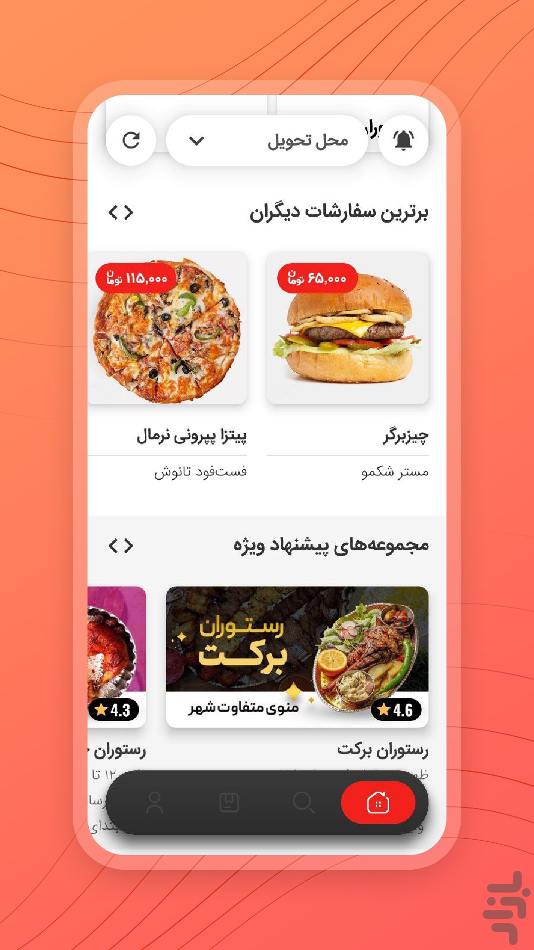 آنی‌فود | ابهر خرمدره — تصویر 5