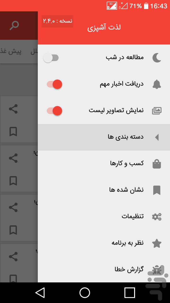 لذت آشپزی — تصویر 6