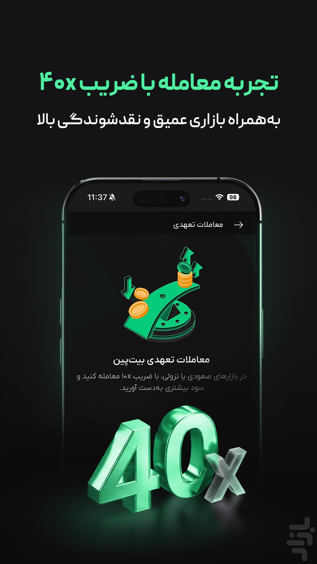 بیت‌پین: خرید ارز دیجیتال، طلا، نقره — تصویر 5