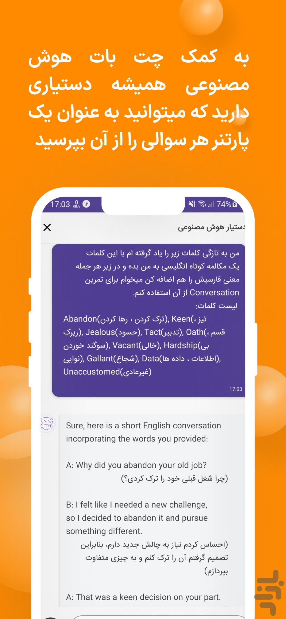 آموزش زبان انگلیسی | Vocab Learn — تصویر 11
