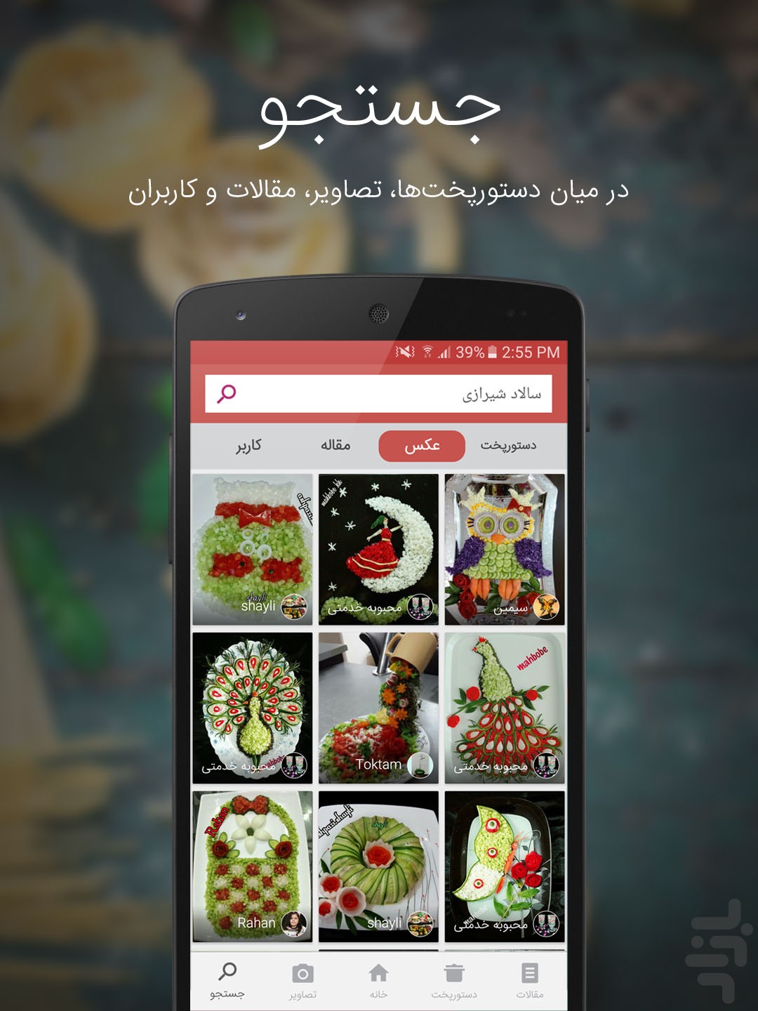 آشپزی با سرآشپز پاپیون — تصویر 9
