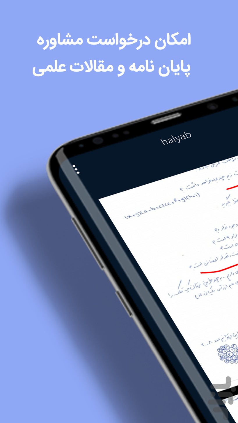 حل یاب │ آموزش آنلاین — تصویر 4