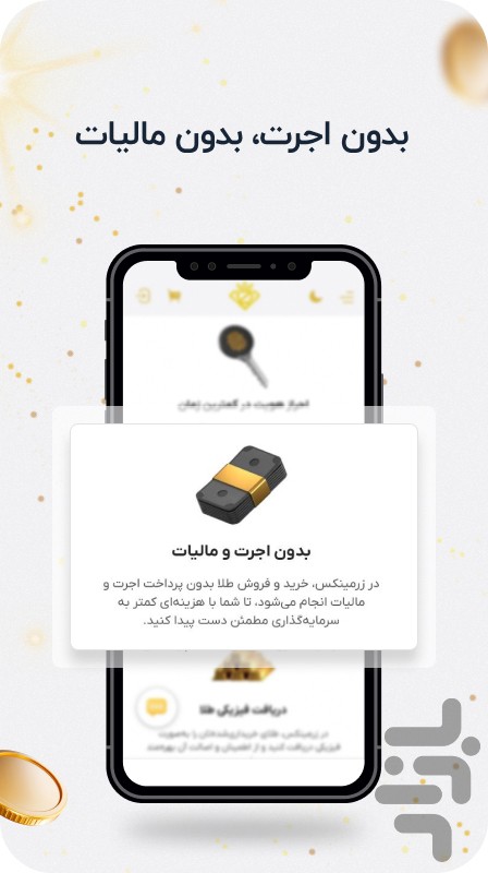 زرمینکس | خرید، فروش و قیمت طلا — تصویر 5