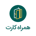 همراه کارت