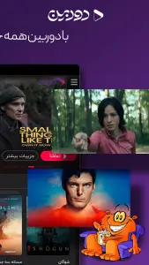 ‏‏‏‏‏‏‏دوربین | تماشای فیلم و سریال