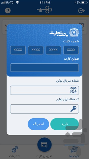 همراز — تصویر 3