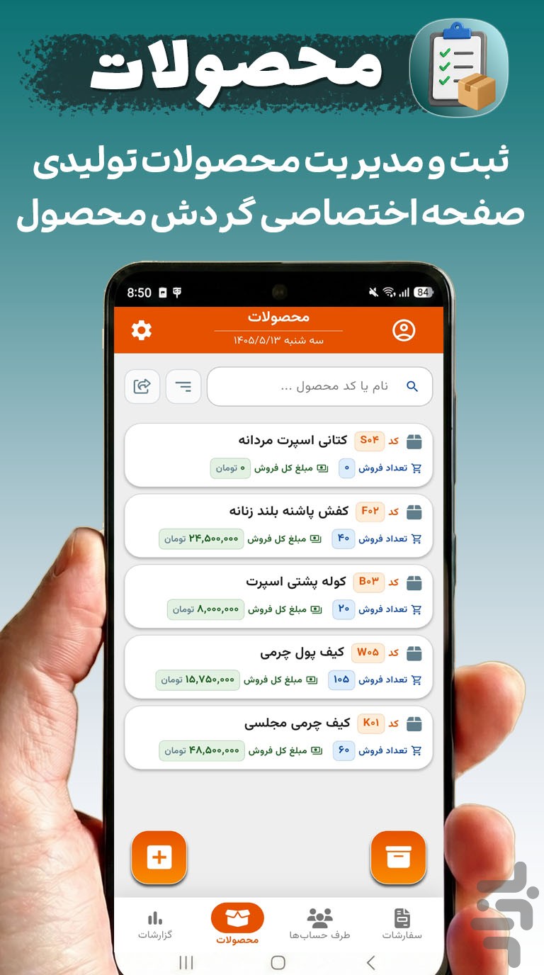 کارما | مدیریت سفارشات تولیدی — تصویر 10