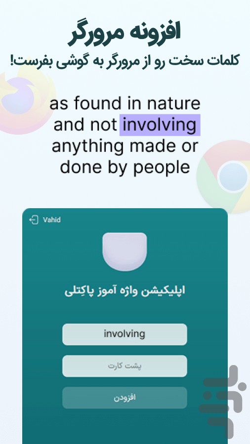 پاکِتلی | فلش کارت زبان و لغت — تصویر 11