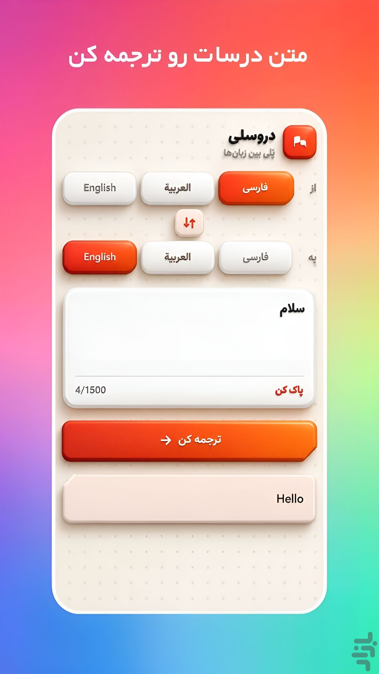 دروسلی | هوش مصنوعی درسی — تصویر 10
