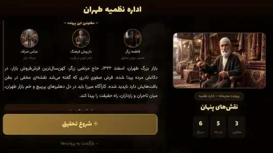 ‏کاراگاه میرزا