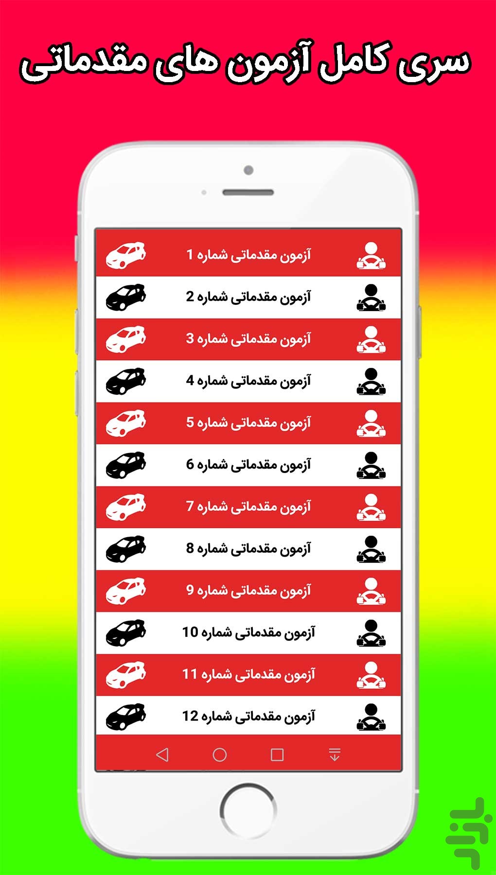 آزمون آیین نامه راهنمایی رانندگی — تصویر 3