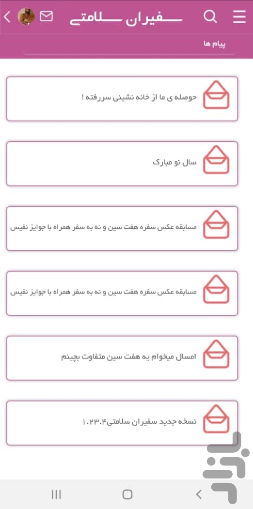 سفیران سلامتی (ویژه کرونا) — تصویر 8