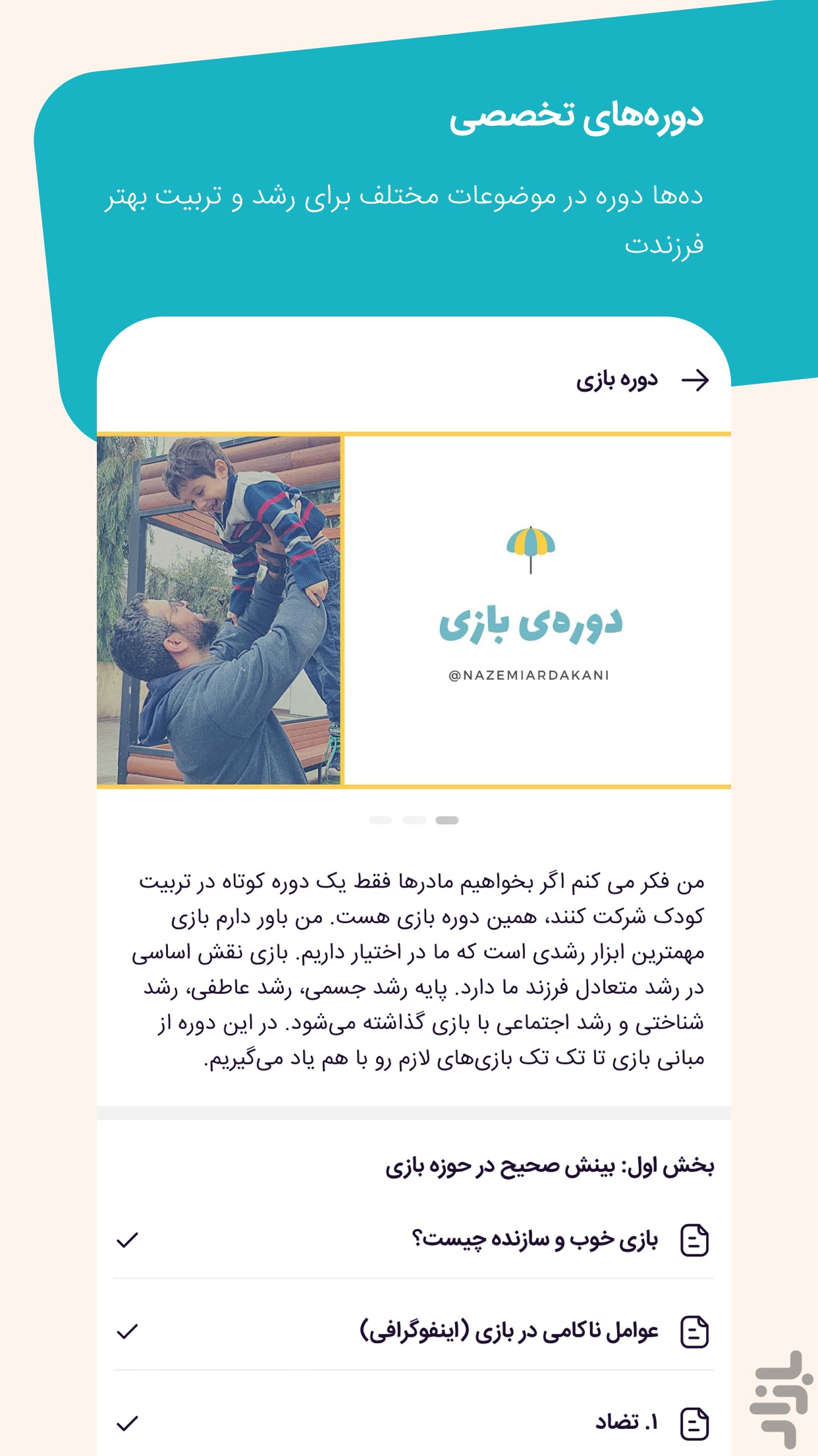 بامانو بارداری، مادر و کودک — تصویر 7