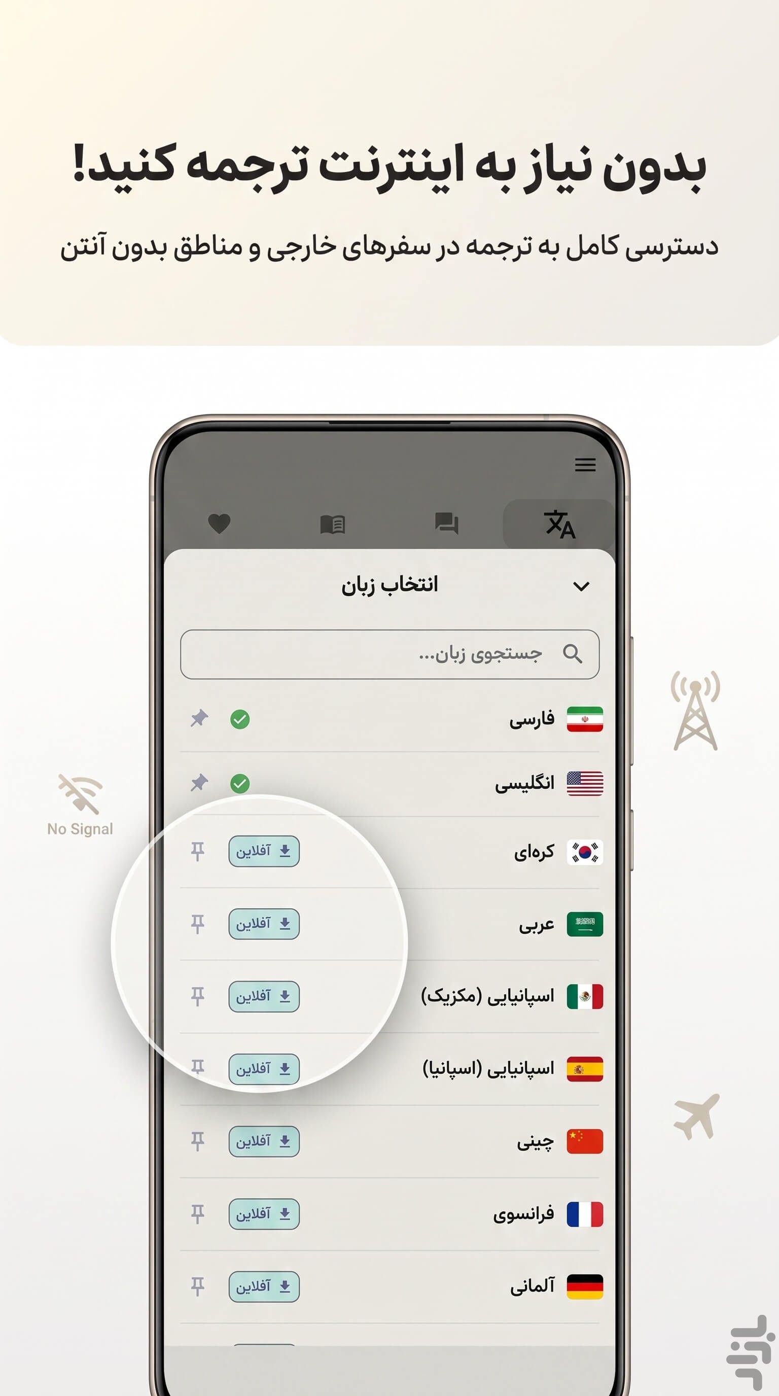 مترجم متن: صوت - عکس - آفلاین — تصویر 3