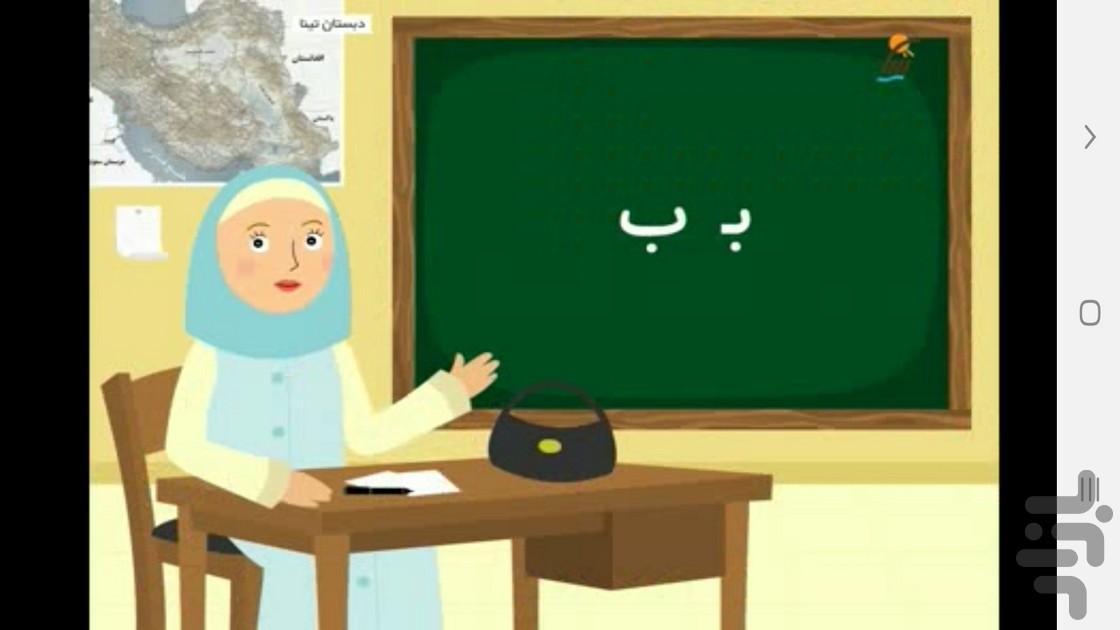 معلم خصوصی کلاس اولی ها — تصویر 2