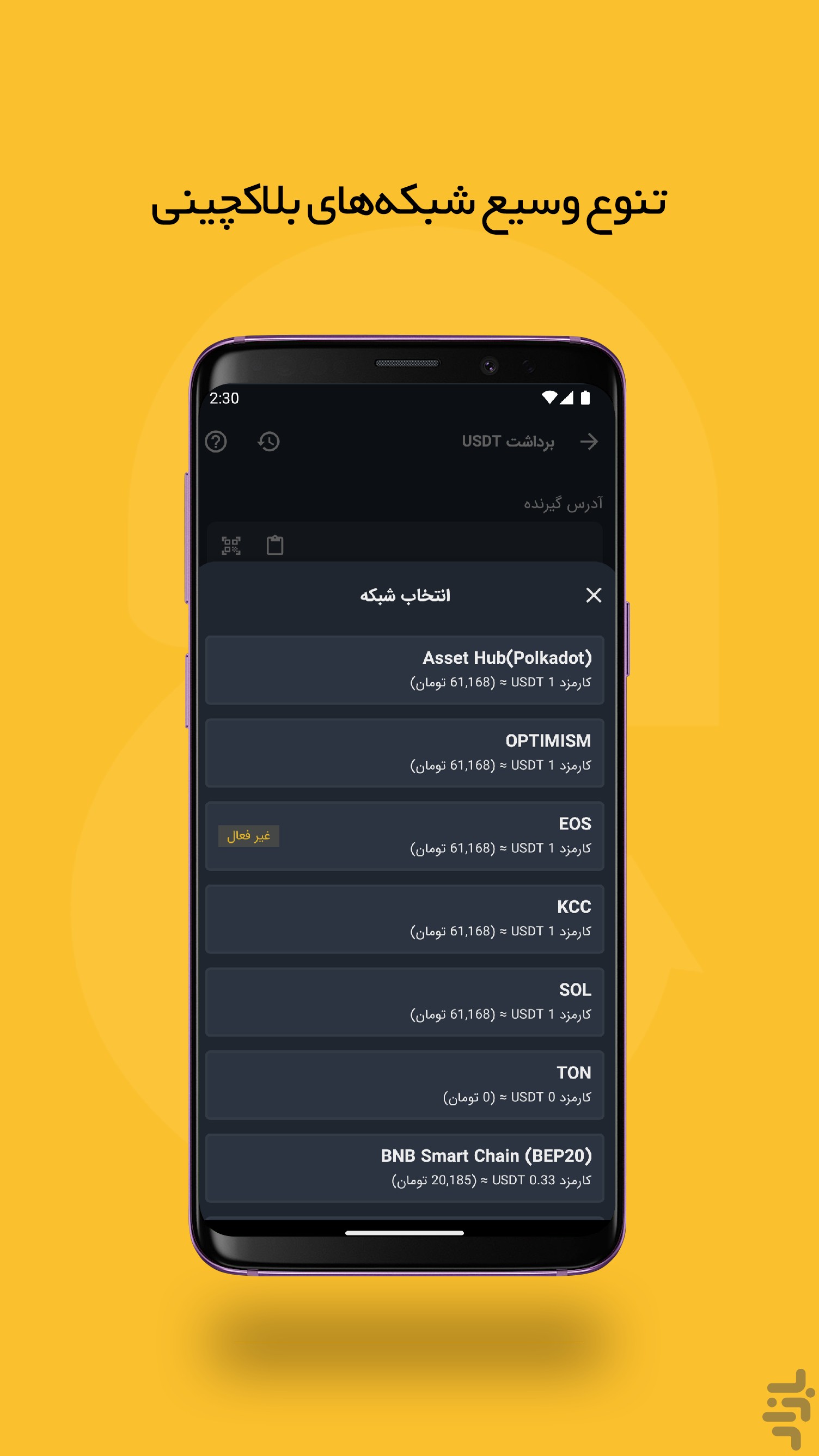 چنج‌کن: خرید ارز دیجیتال و طلا — تصویر 10