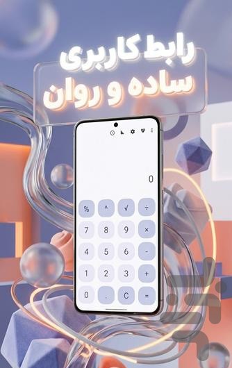 ماشین حساب — تصویر 1
