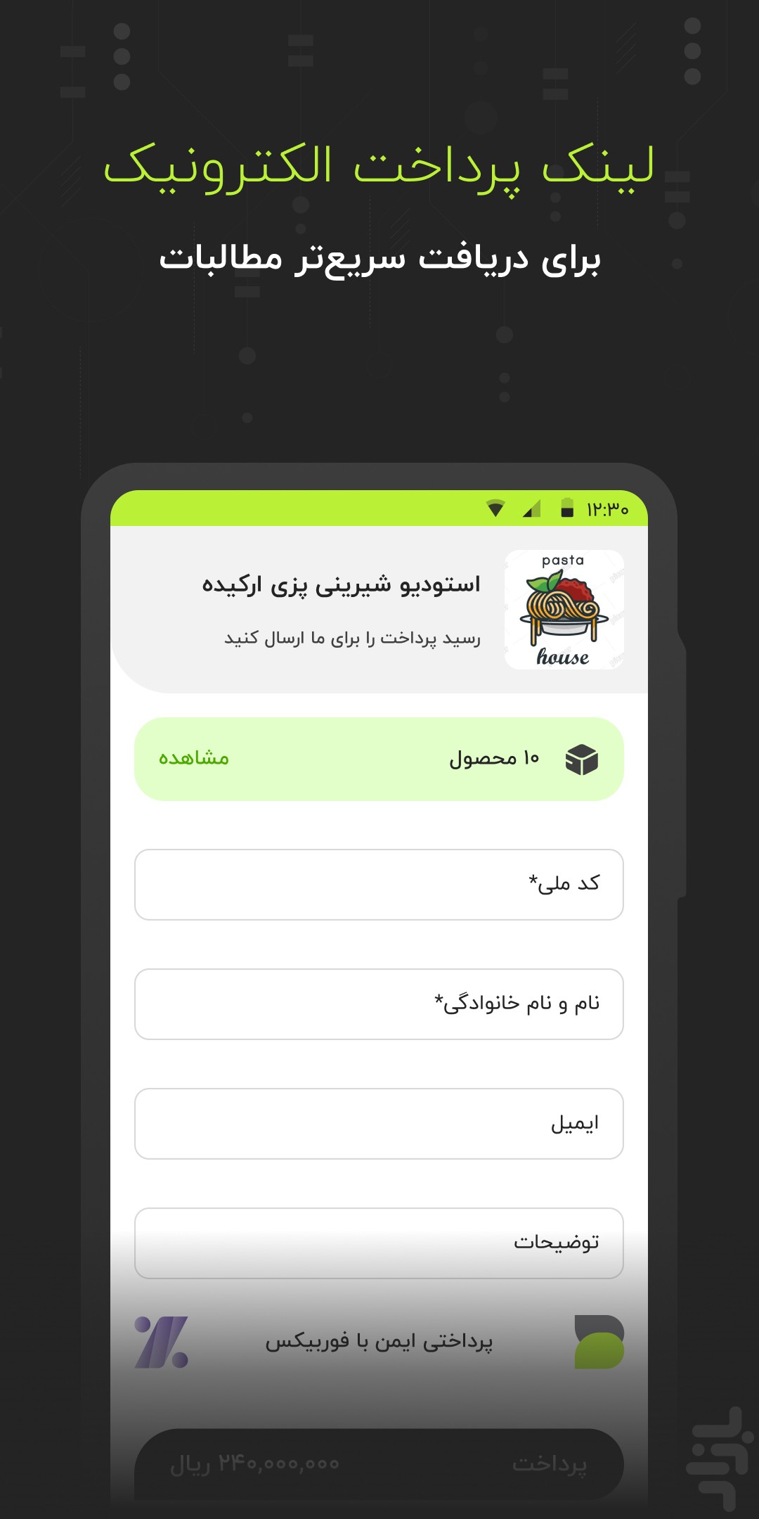 فوربیکس | بانکداری، فاکتور، حسابداری — تصویر 9