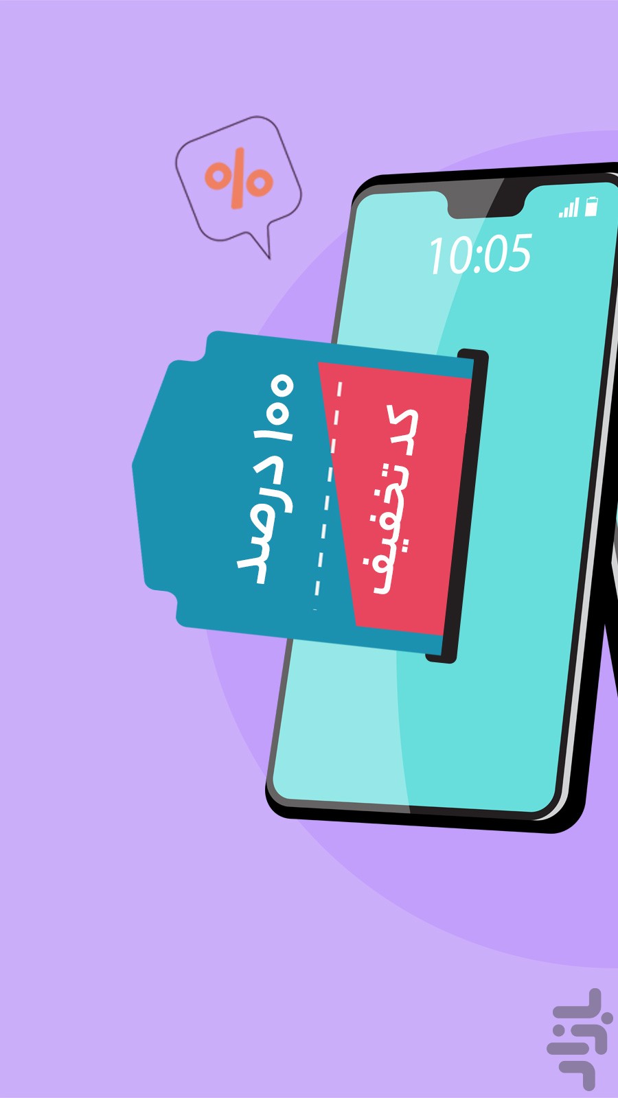 کوتخفیف | کد تخفیف در لحظه — تصویر 2