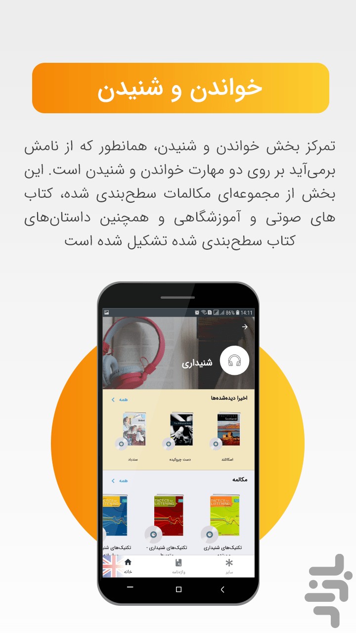 زبان بیاموز — تصویر 5
