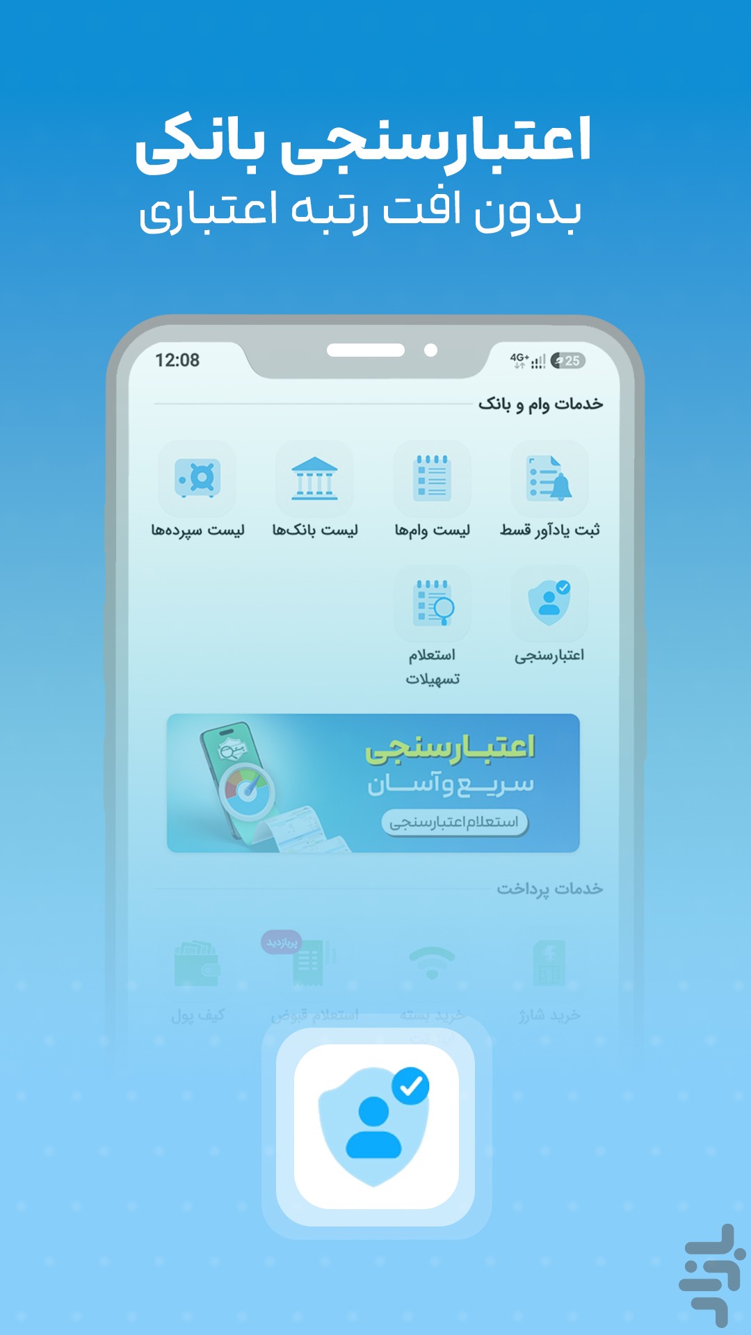 ساد24 |چک صیادی، استعلام،چک دیجیتال — تصویر 7