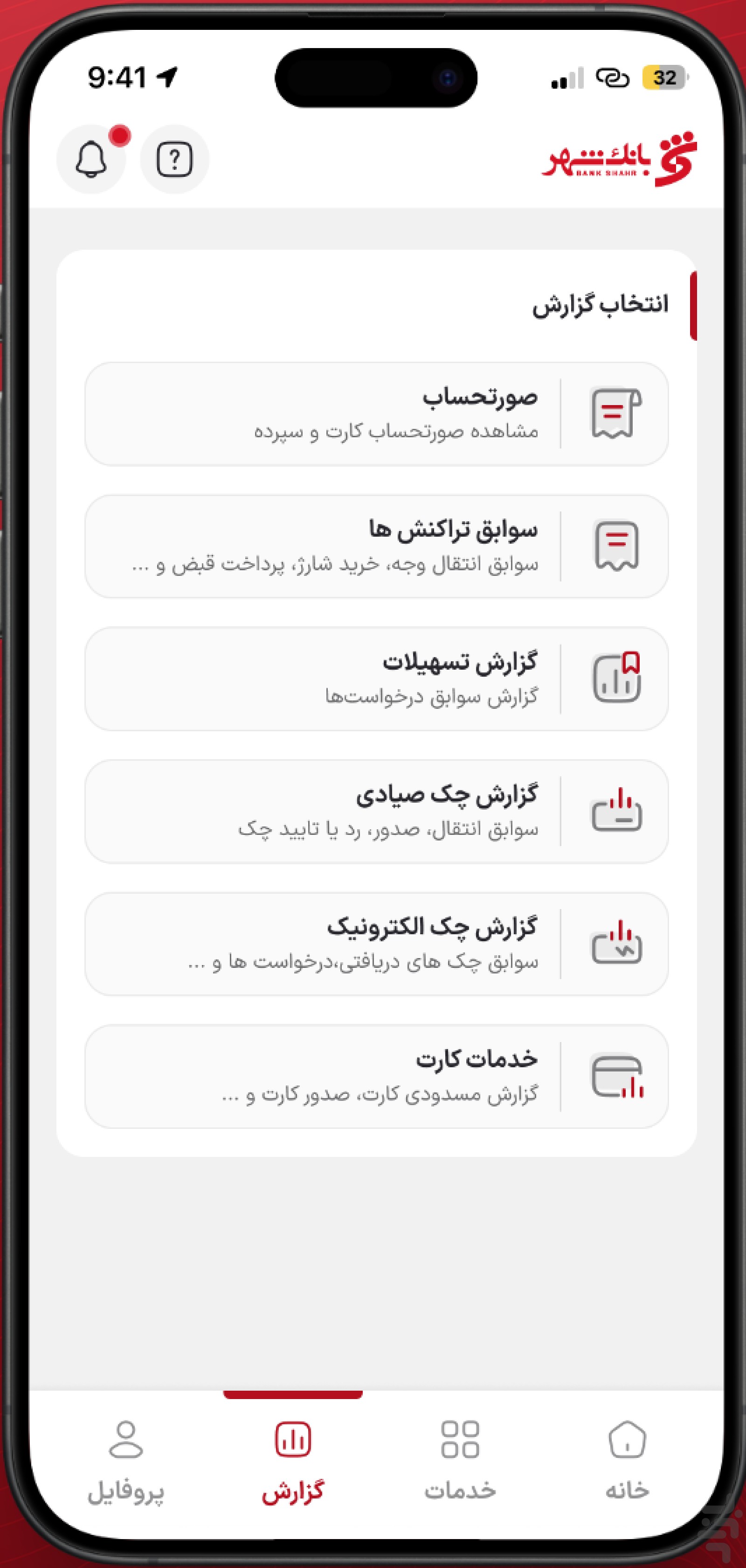 همراه شهر پلاس — تصویر 4