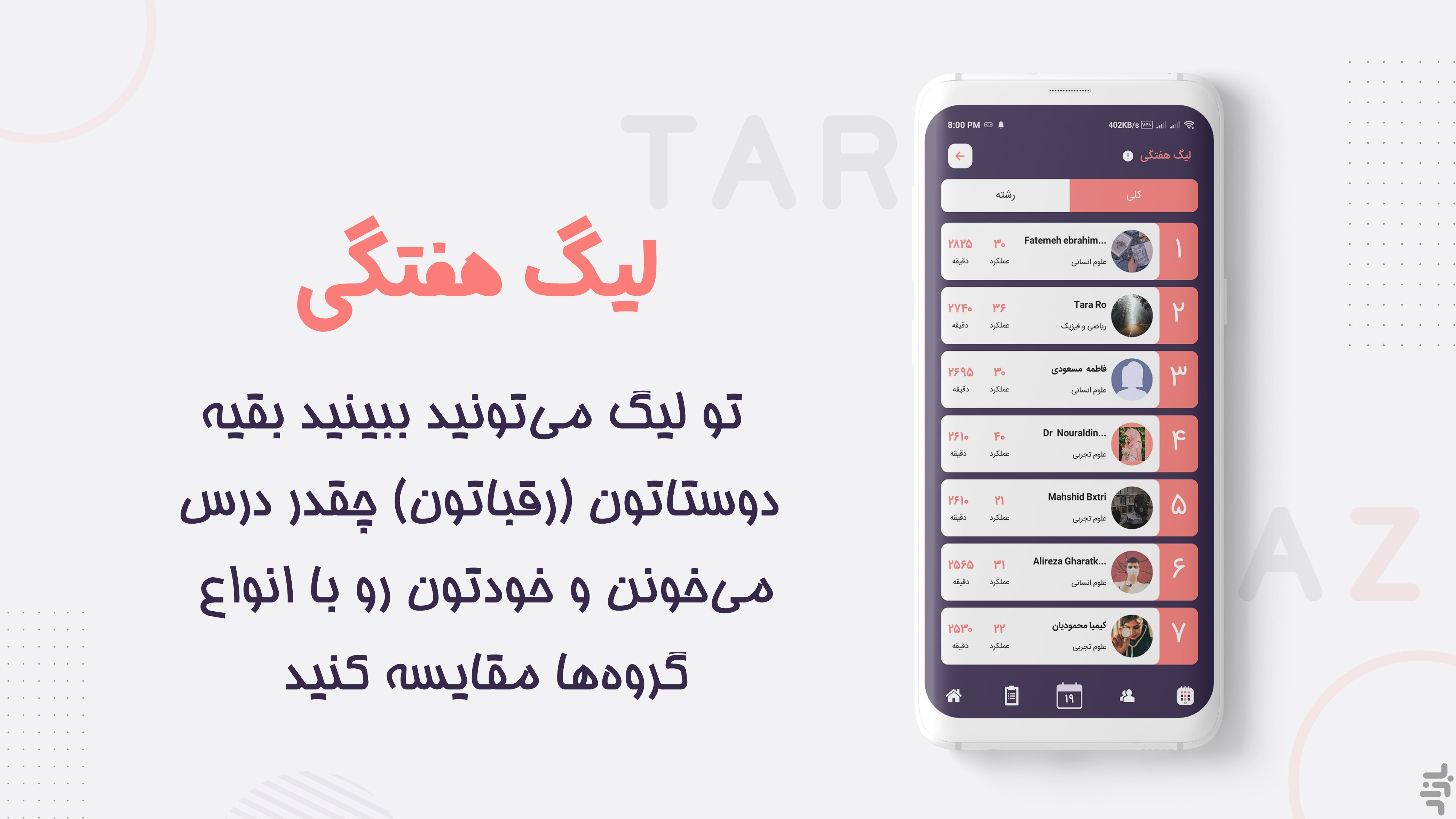دفتر برنامه ریزی کنکور تراز — تصویر 4