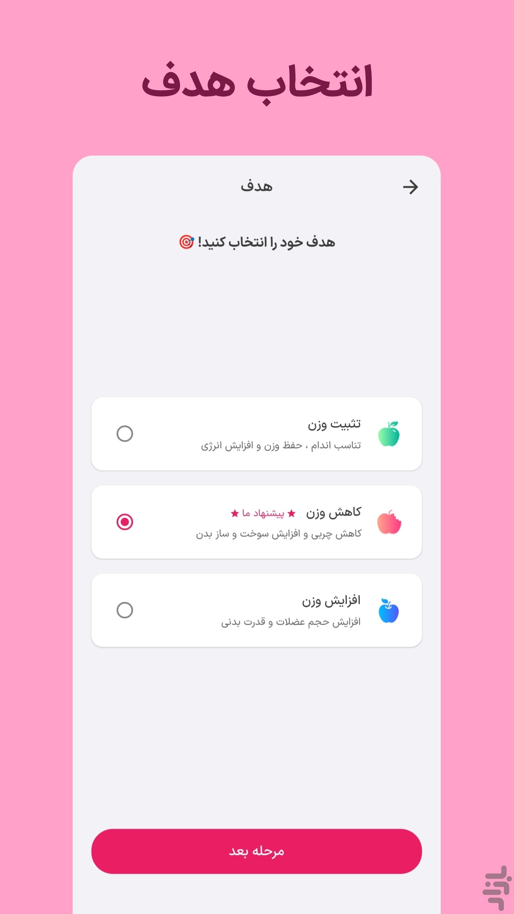 فیبو - کالری شمار و رژیم غذایی — تصویر 7