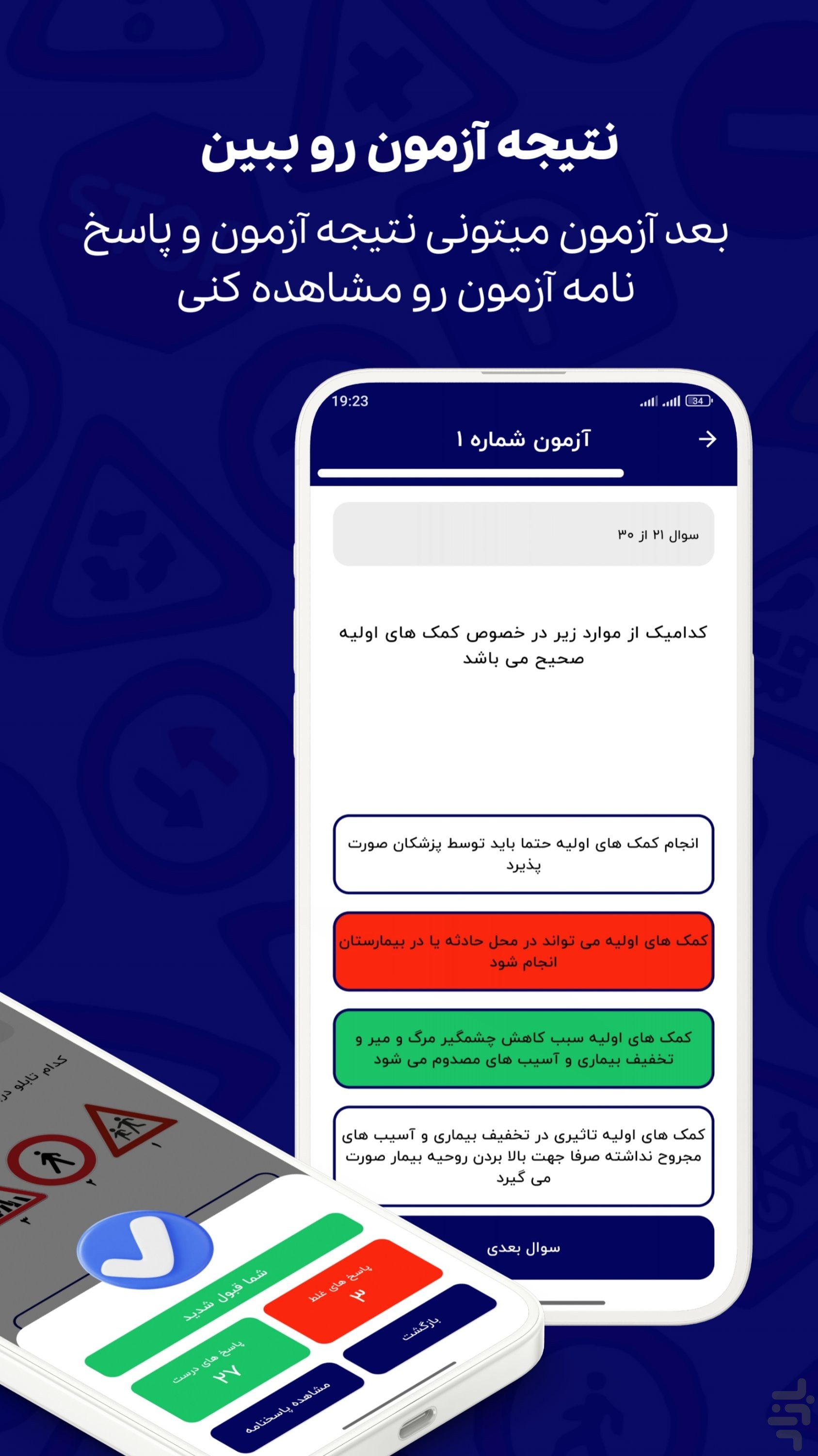 سوالات اصلی ایین نامه 1405 — تصویر 5